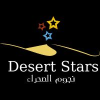 نجوم الصحراء